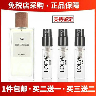 001事后清晨奇迹天光圆舞曲独奏宣言海滨假日男女香氛香水小样