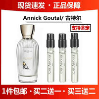 Annick Goutal古特尔济州岛茶忍冬雨后清晨不再微醺玫瑰香水小样