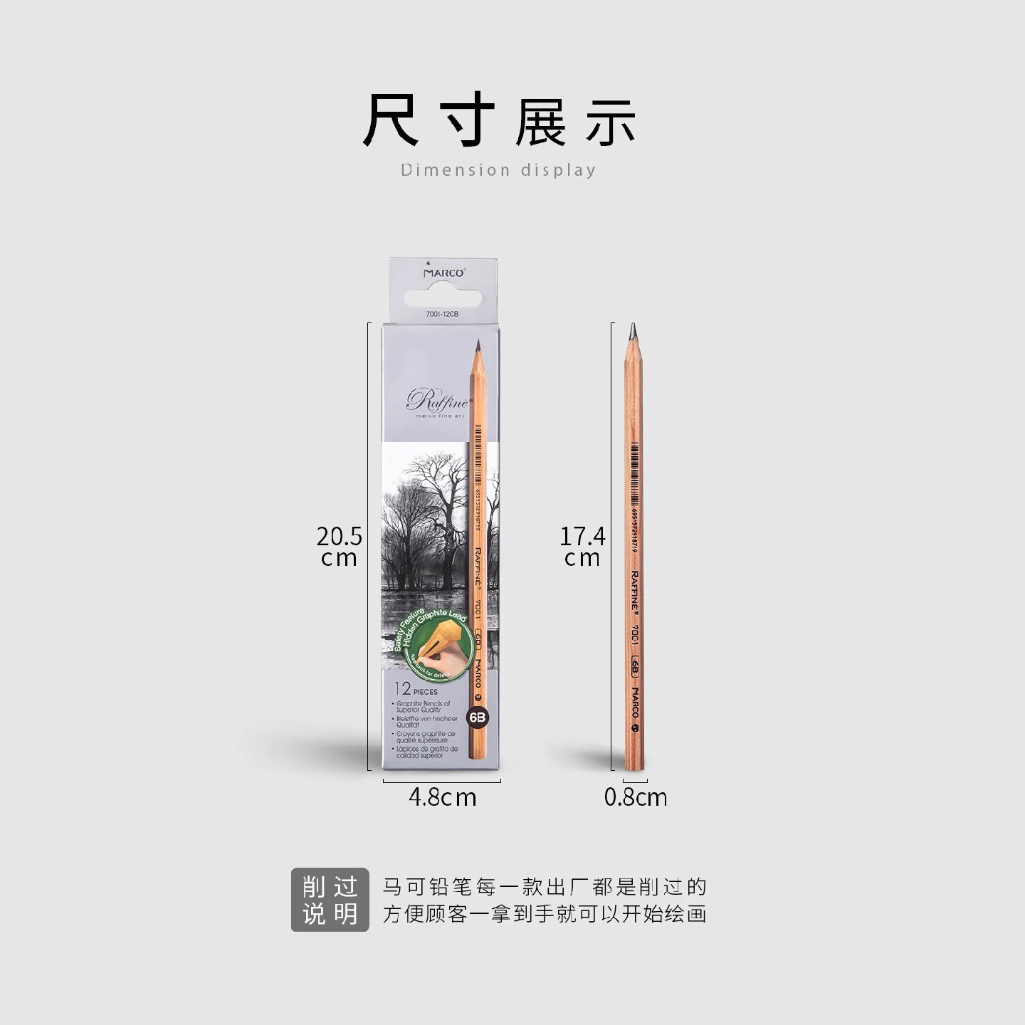 马可原木铅笔美术生素描速写绘画