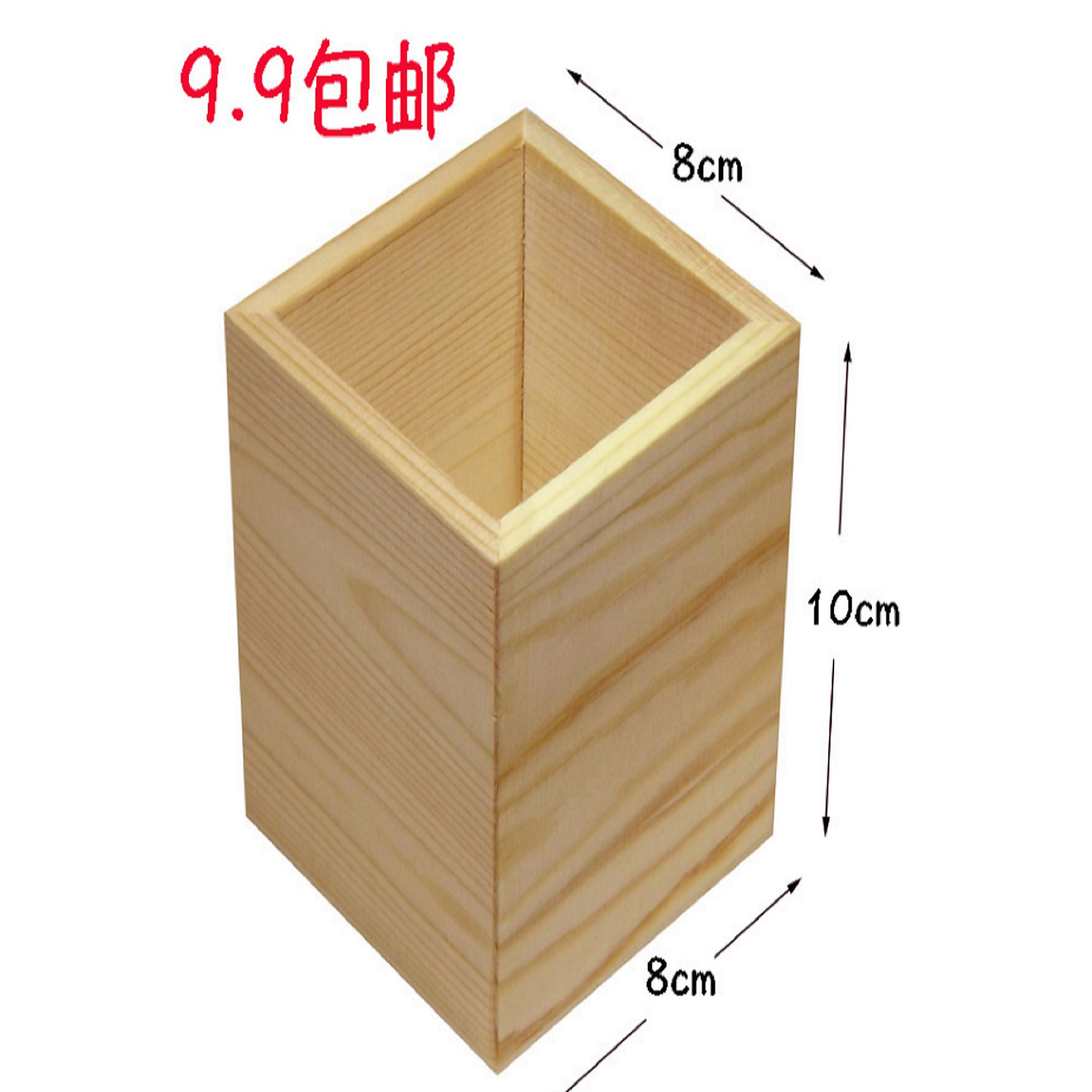多功能环保木蜡油方形礼品笔筒