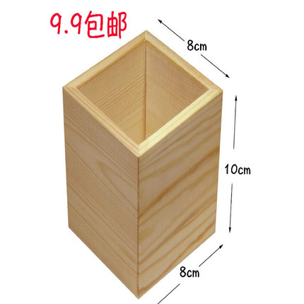 学生简约实木多功能桌面收纳木盒松木木质环保木蜡油方形笔筒礼品