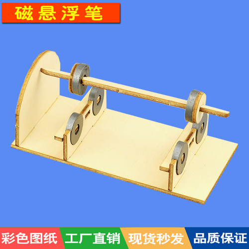 diy手工科学小实验
