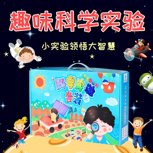 小学生科学实验套装手工材料包