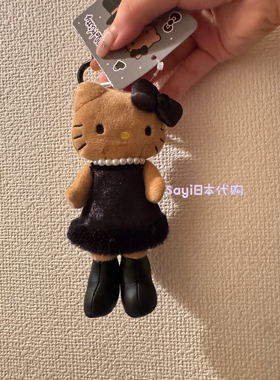 上海现货日本Sanrio三丽鸥NIC长腿豹纹黑皮 爱心扣Kitty公仔挂件