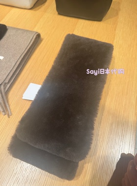 AURALEE MERINO MOUTON STOLE 25AW 土耳其羊毛皮一体披肩围巾