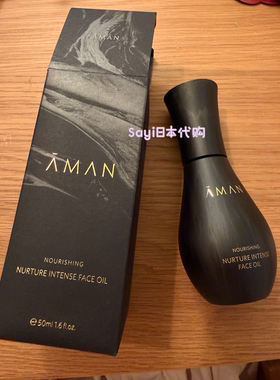 日本直邮 Aman安缦 NRS玫瑰籽茉莉沙棘面部精华油 50ml
