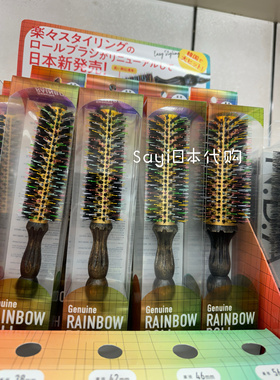 Sayi日本直邮NBAA彩虹卷毛梳陶瓷发根蓬松空气刘海梳子圆筒大滚梳