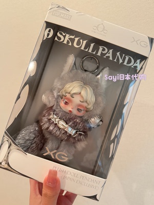 上海现货 正品泡泡玛特XG x SKULLPANDA日本限定sp毛绒限定礼物