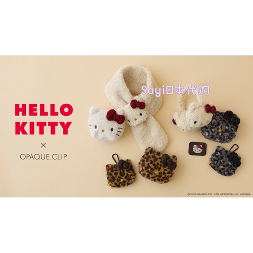 日本正品 代购 Sanrio OPAQUE.CLIP 联名限定周边系列