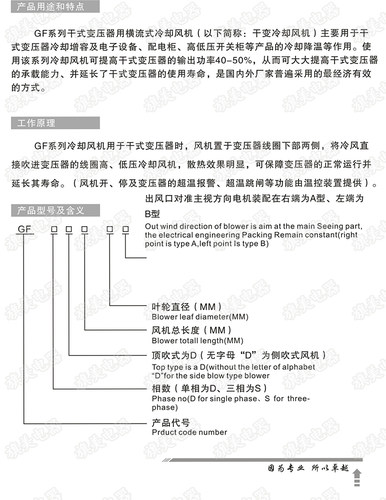 干式变压器横流冷却风机GFDD420/520/650-200干变贯流风机220V