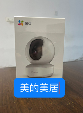 萤石摄像头CS-CTQ6X-1G2WFR智能摄像头