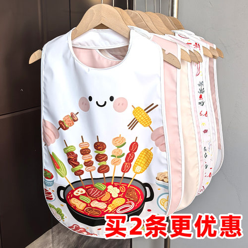 成人围嘴防水保护衣服防溅漏嘴神器定制网红围兜裙吃饭防漏