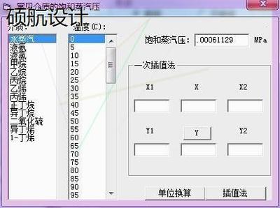 200个化工设计小软件集合含设计计算标准计算换热器设计塔设软件