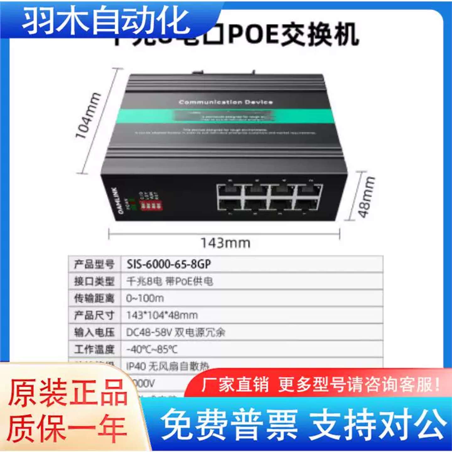 新智合poe工业级乙太网交换机8口千兆监控网路非管理型导轨式