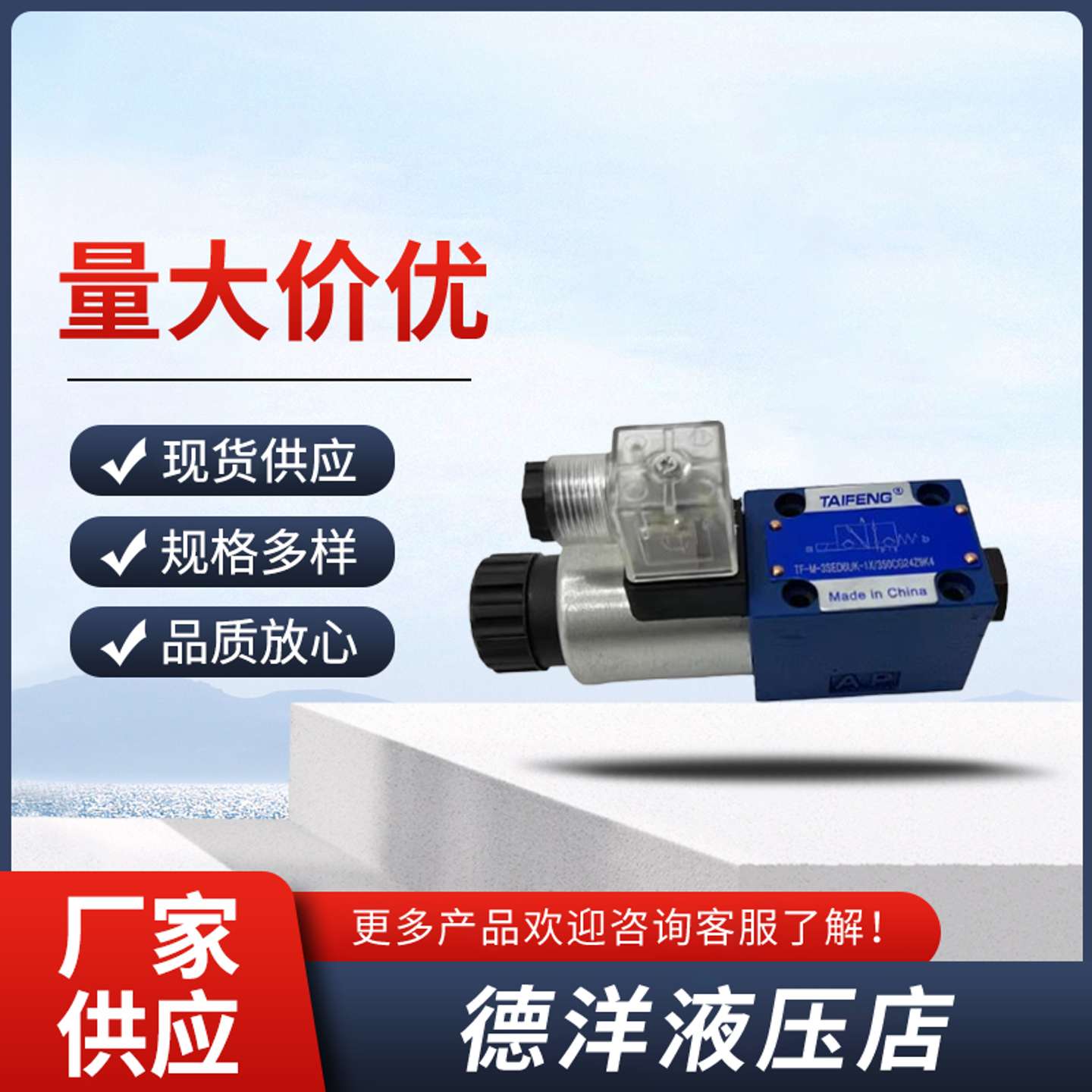 山东泰丰TAIFENG电磁阀TF-M-3SED6UK-1X/350CG24Z9K4 N9K4液压阀