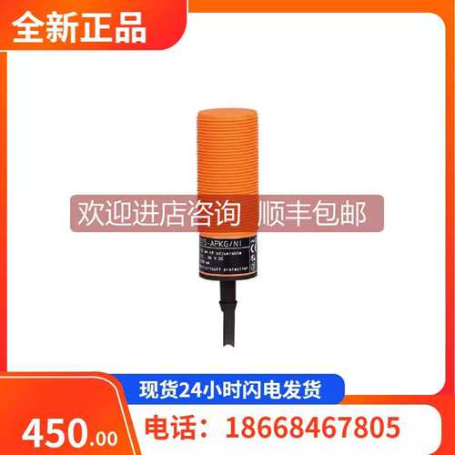 询价KB0025 IFM传器电容式接近开关开关光电