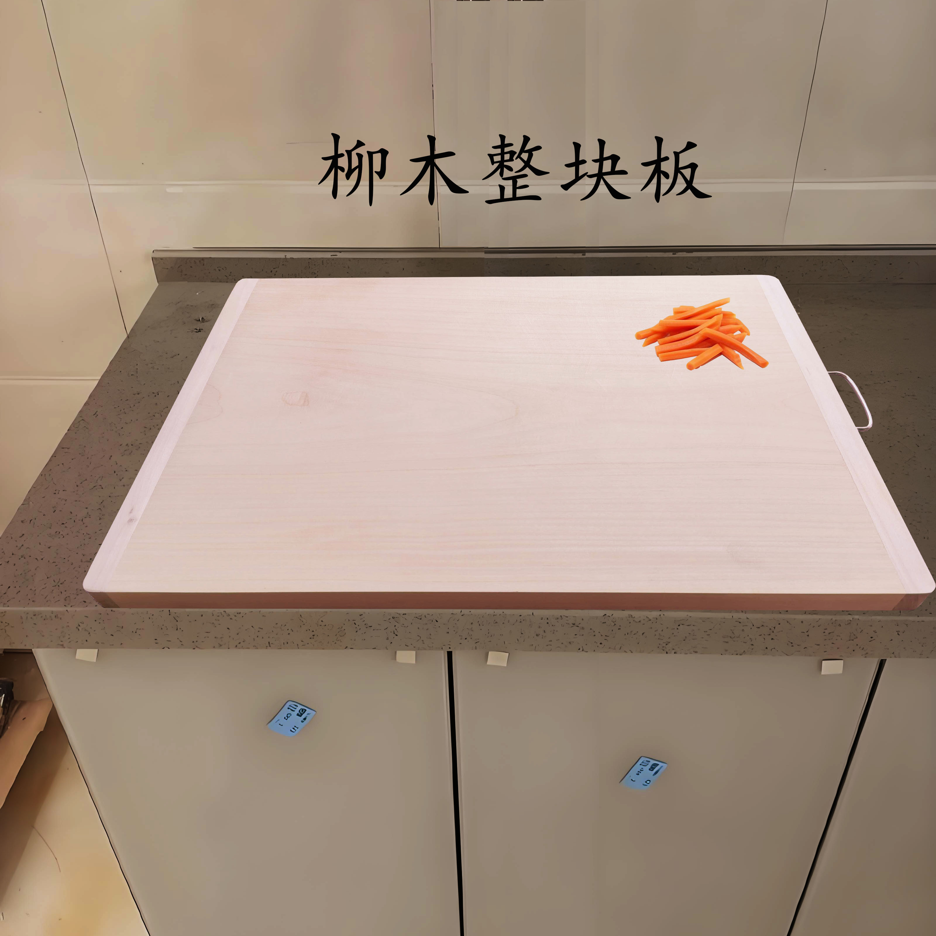 方形柳木菜板案板整木不开裂