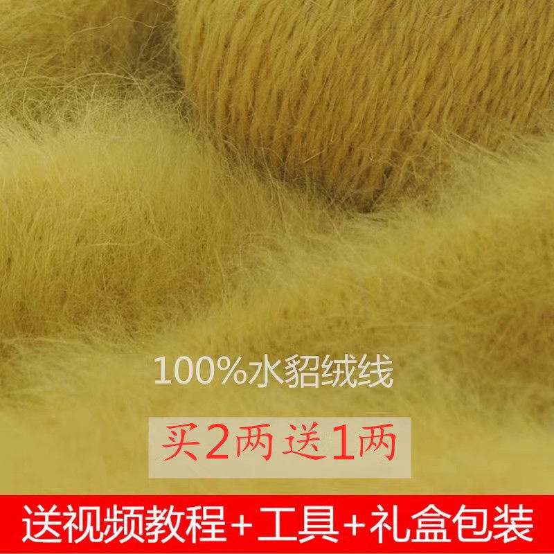 正品长毛水貂绒线手编中粗100%纯貂绒毛线鄂尔斯貂毛羊绒线围巾线