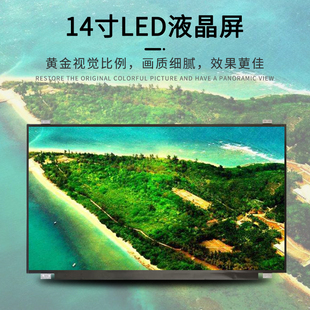 61711W L42索尼PCG B140XTN03.0屏幕 N140BGE 适用CLAA140WB01A