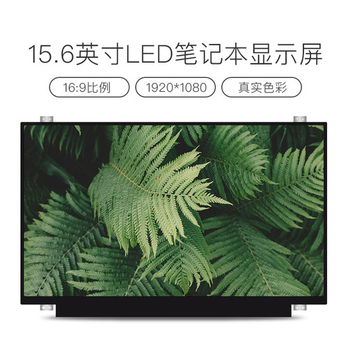 NV156FHM-N42/N61/N43/N41/N4B LP156WF6-SPK3/M2 LM156LF1L 3L