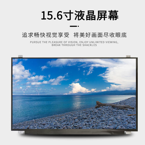N156HGE-EA1 EA2 EB1 EAA EAB B156HTN03.6/7/8雷神G150S液晶屏幕