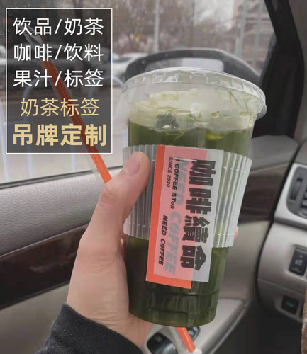奶茶吊牌标签定制果汁饮料标牌定做村口大树同款饮品咖啡LOGO吊牌