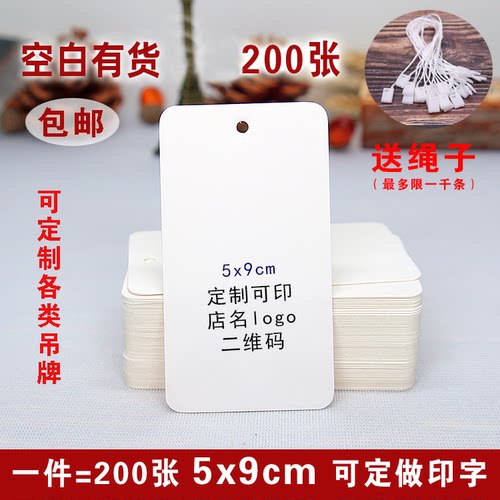 通用空白350g白卡吊牌diy卡片定