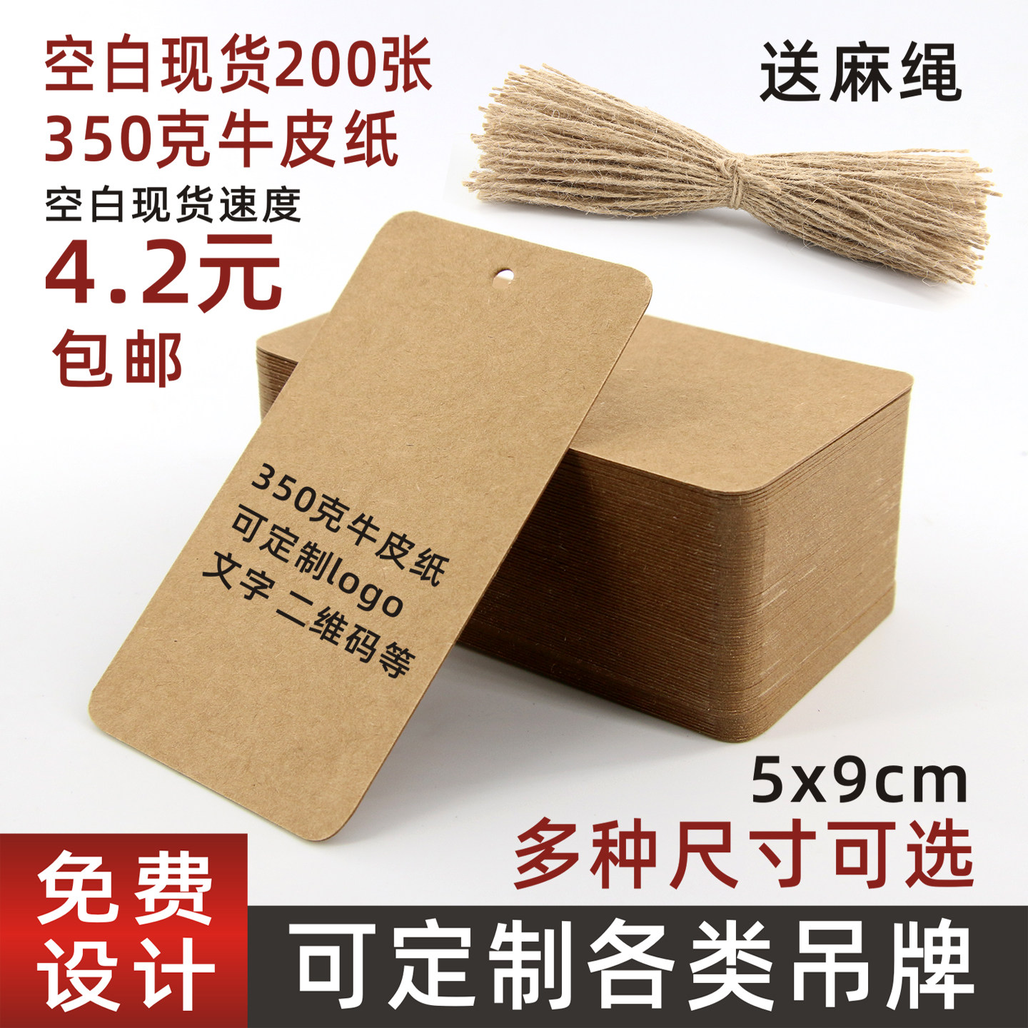 牛皮纸吊牌可手写diy可定制现货图片
