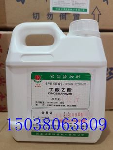 康源丁酸乙酯 乳酸乙酯 甘油 冰乙酸 除苦剂 乙酸乙酯 己酸乙酯