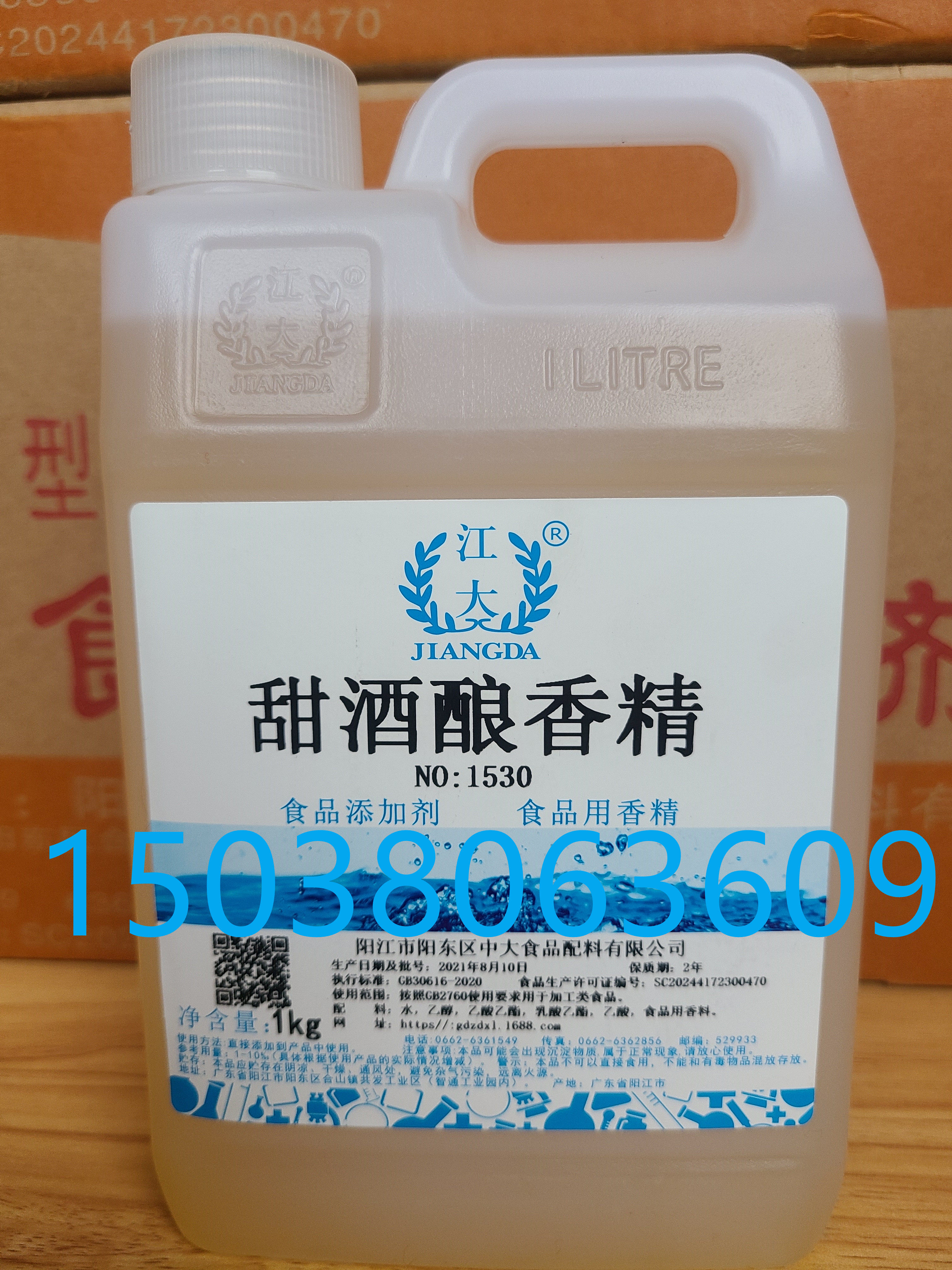 甜酒酿香精甜酒香精醪糟酒香精月子酒食用香精食品添加剂1kg包邮