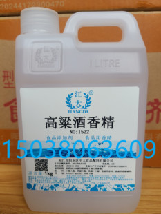 江大 高粱酒香精 食品添加剂 食用香精香料酒用香精1千克高粱香气