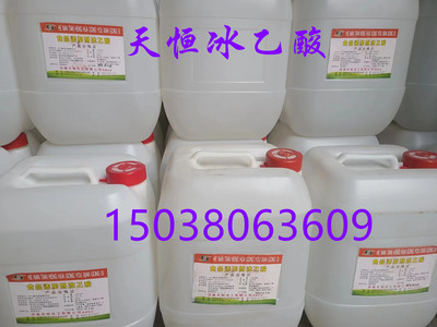 天恒食用冰乙酸效果好质量好