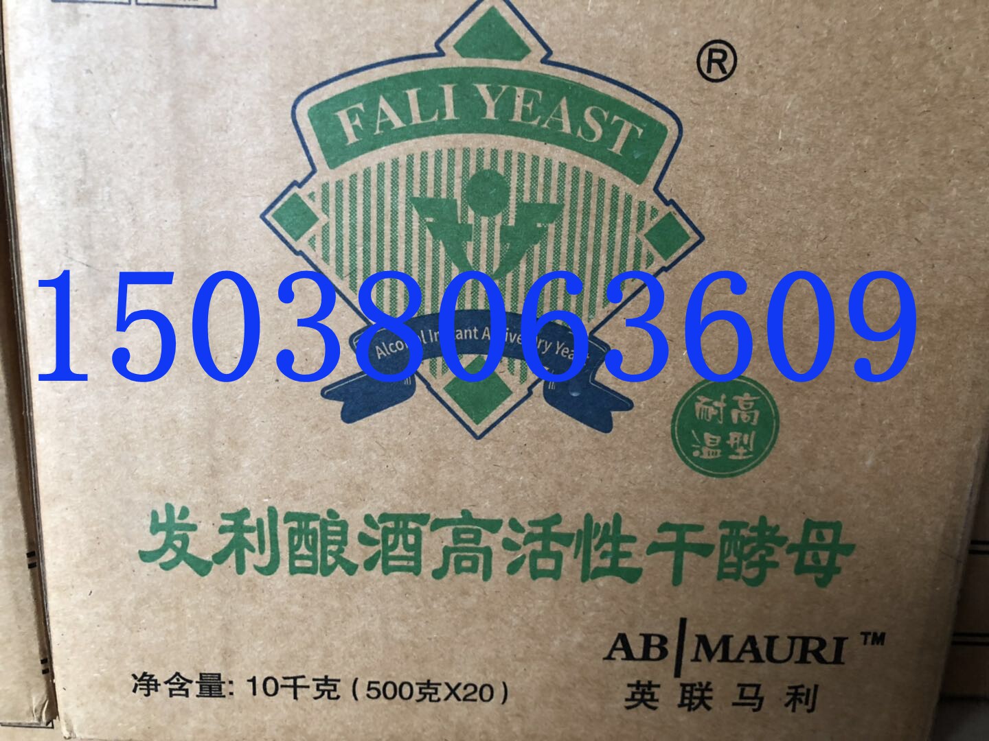发利耐高温酒用干酵母高活性酿酒酵母增产增量发酵粉500g*20包