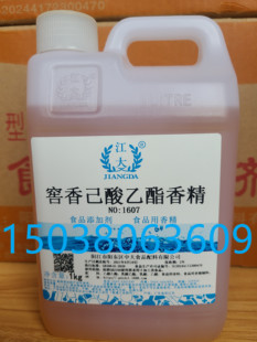 江大1607窖香己酸乙酯窖香味酯类增香香精勾兑酿造香精食品添加剂