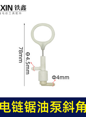 玛特锯虎佳世博卡顿5016/6018/405-1电链锯油泵斜角自动油泵01542