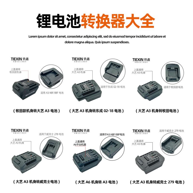 铁鑫锂电池转换器大全锂电扳手