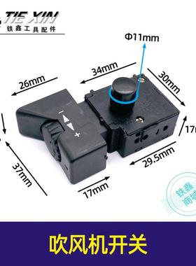 吹风机开关吹风机配件调速开关手电钻开关02581