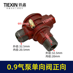 直联机单向阀空压机阀门正向单向阀送7字弯头90 1.05单向阀02348