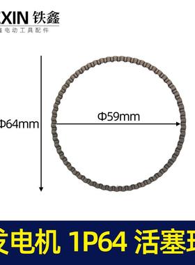 发电机配件发电机活塞环发电机1P64活塞环 01192