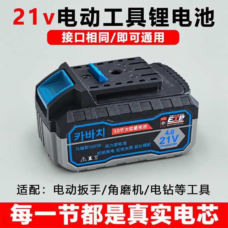 适用大艺A3系列锂电池超大容量电芯角磨机电动扳手电锯切割机电池