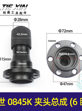 的是欧德龙竞速霹雳马优利0845K0845L电镐铁头总成配件05914