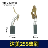 Da mei 255 Carbon Brush 【№ 05708】