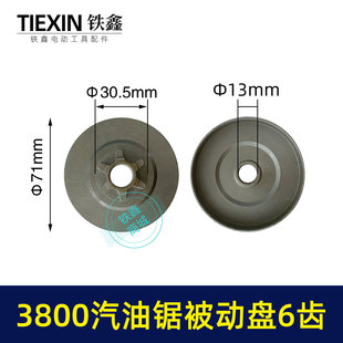 铁鑫园林工具配件5200油锯齿轮链条齿5800汽油锯被动盘6齿 05576