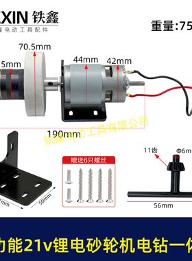 两用775砂轮机锂电电磨电钻带支架21VDIY改装砂轮90瓦6000转07038