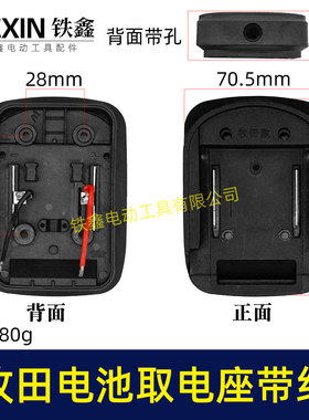 牧钿款电池取电座带引出线牧钿电池取电器带线锂电池转换器07155