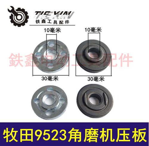 电动工具配件铁鑫电动工具配件