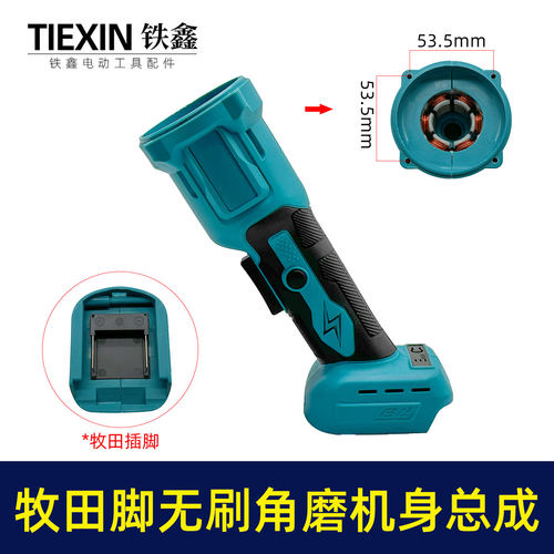 铁鑫通用牧钿锂电无刷角磨机定子