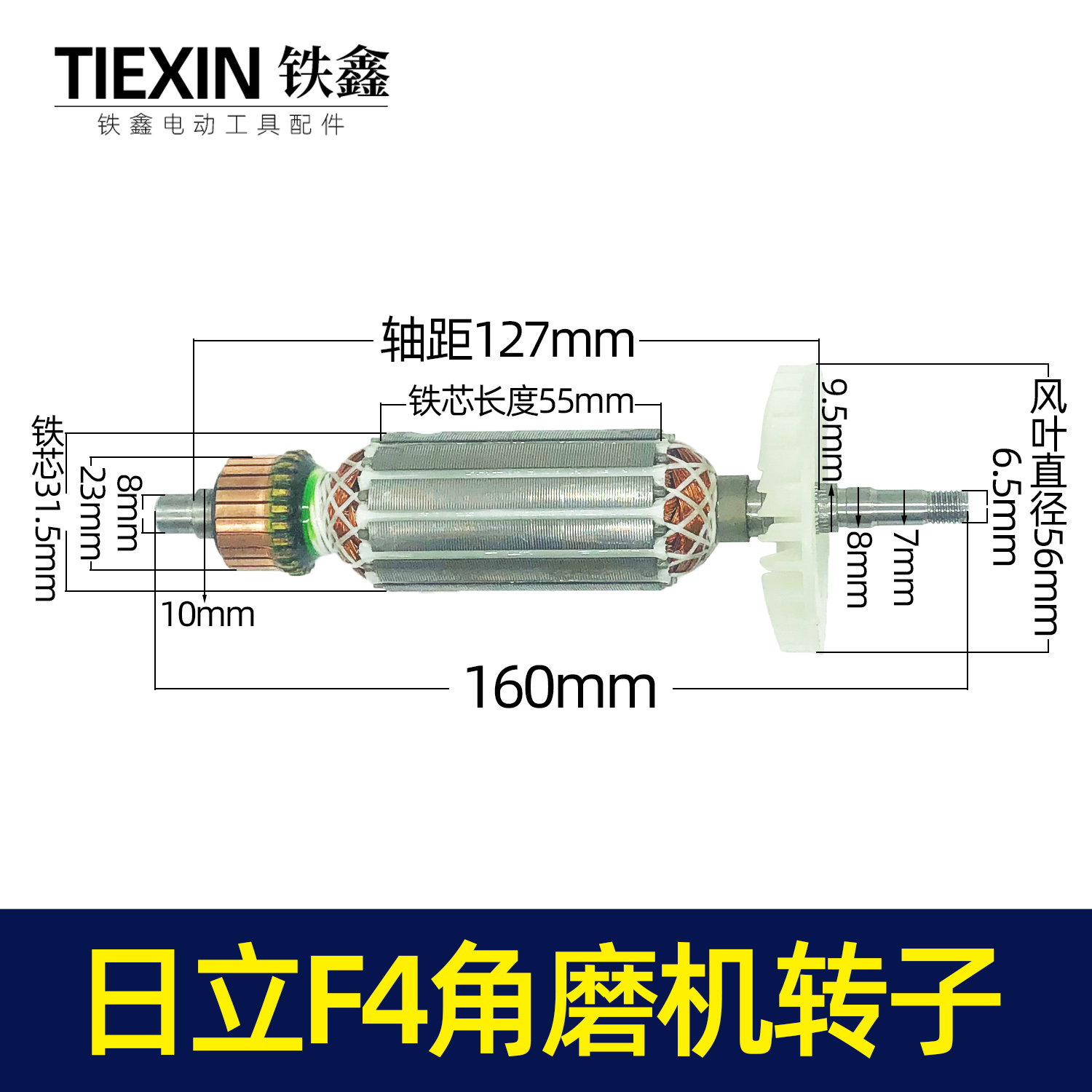 配日立PDA-100K角磨机精品转子