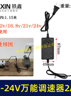 万能调速器适配器3V/24V通用型2A大电流调速器砂轮机调速器08117