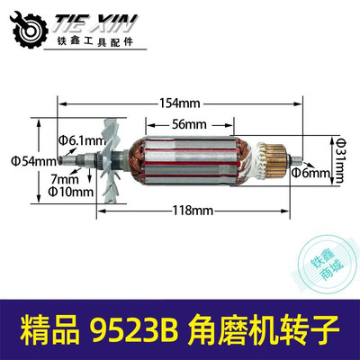 铁鑫电机精品转子角磨机